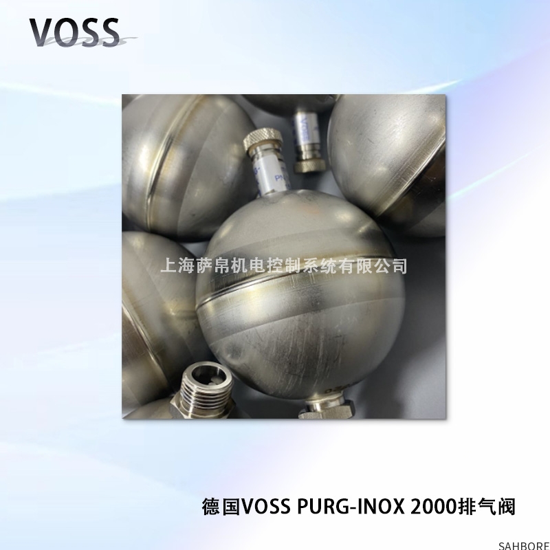 德国VOSS PURG-INOX 2000排气阀