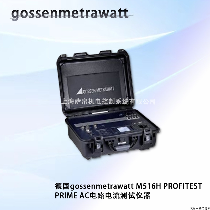 德国gossenmetrawatt M516H PROFITESTPRIME AC电路电流测试仪器