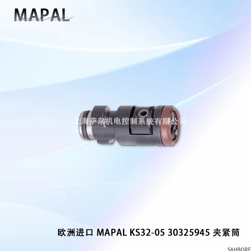 欧洲进口 MAPAL KS32-05 30325945 夹紧筒