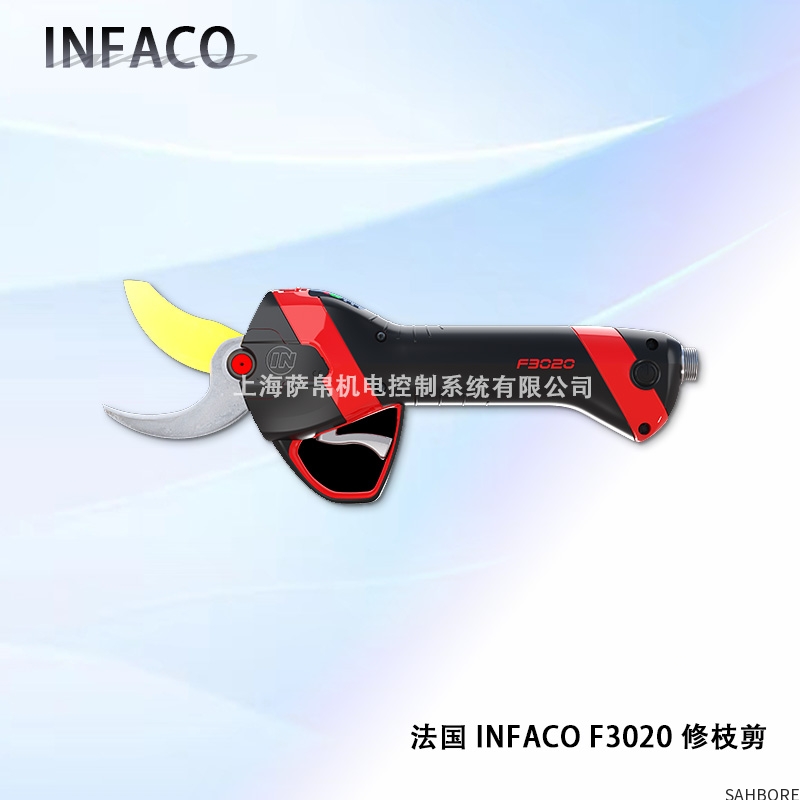 法国 INFACO F3020修枝剪