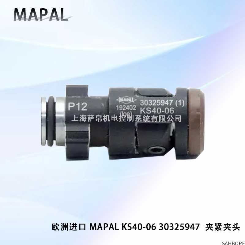 欧洲进口 MAPAL KS40-06 30325947  夹紧夹头