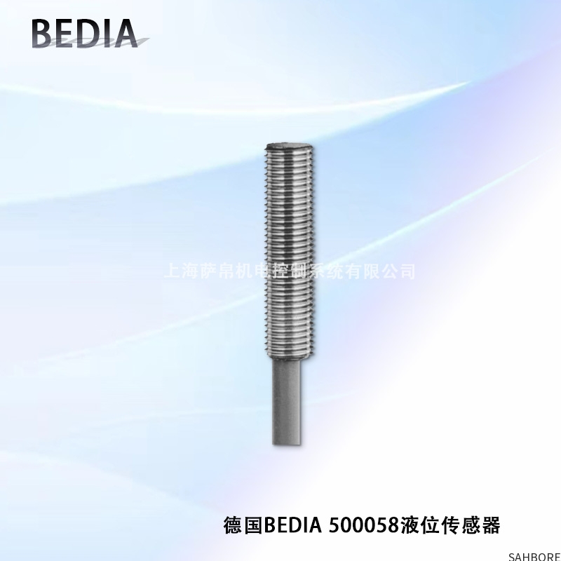 德国BEDIA 500058液位传感器