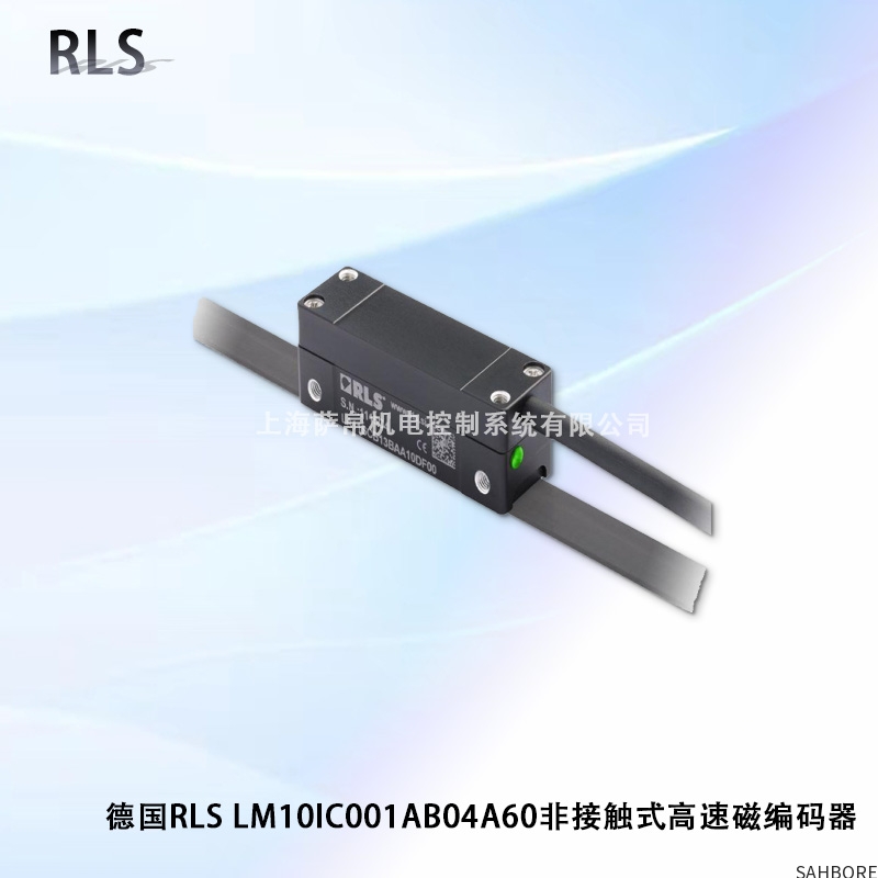 德国RLS LM10C001AB04A60非接触式高速磁编码器