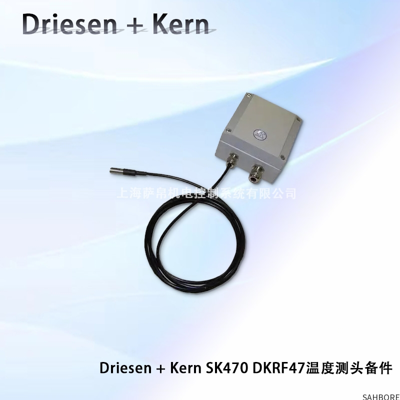 Driesen+Kern SK470 DKRF47温度测头备件