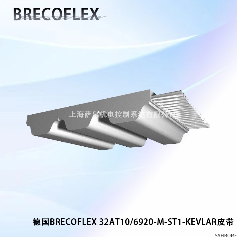 德国BRECOFLEX 32AT10/6920-M-ST1-KEVLAR皮带