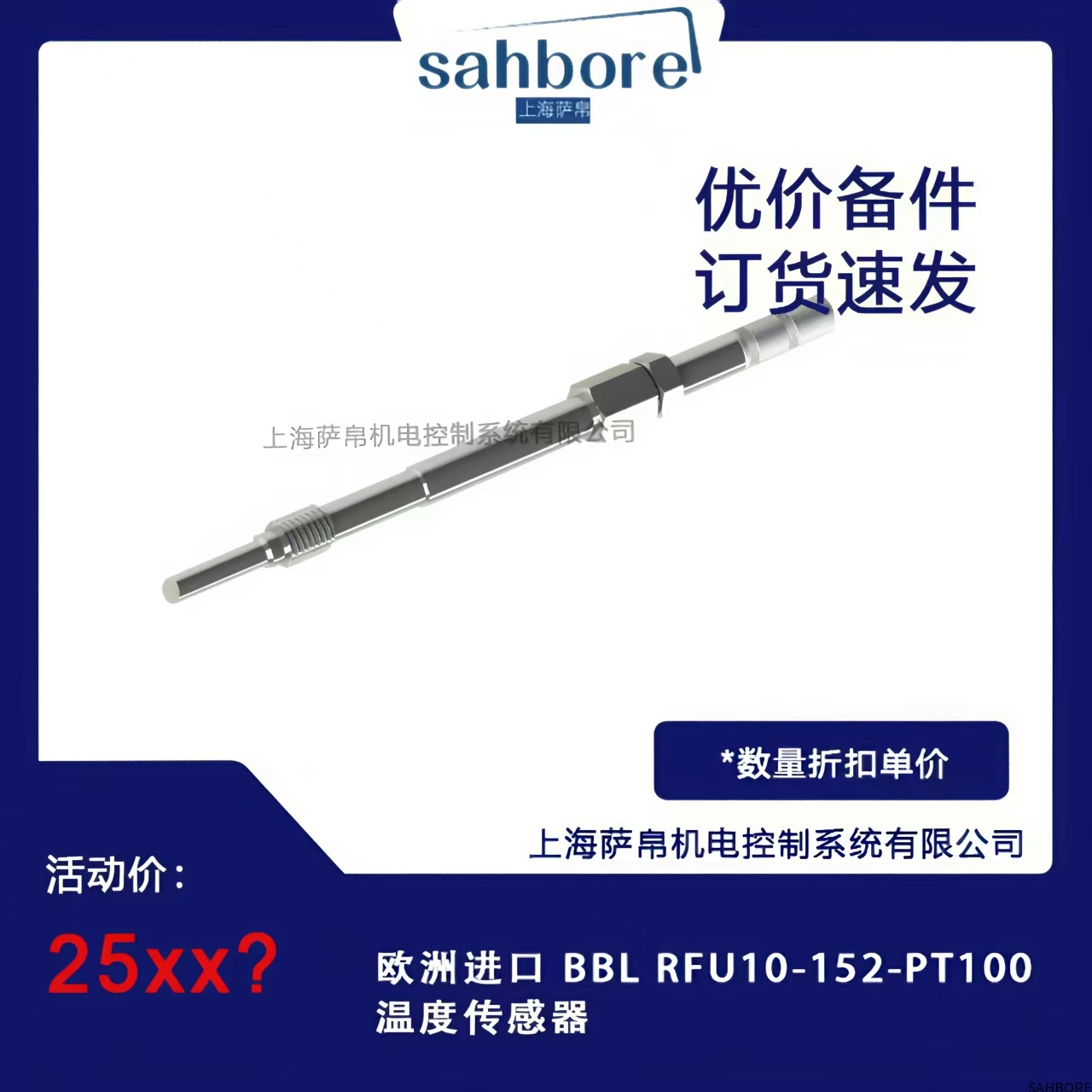 欧洲进口 BBL RFU10-152-PT100温度传感器
