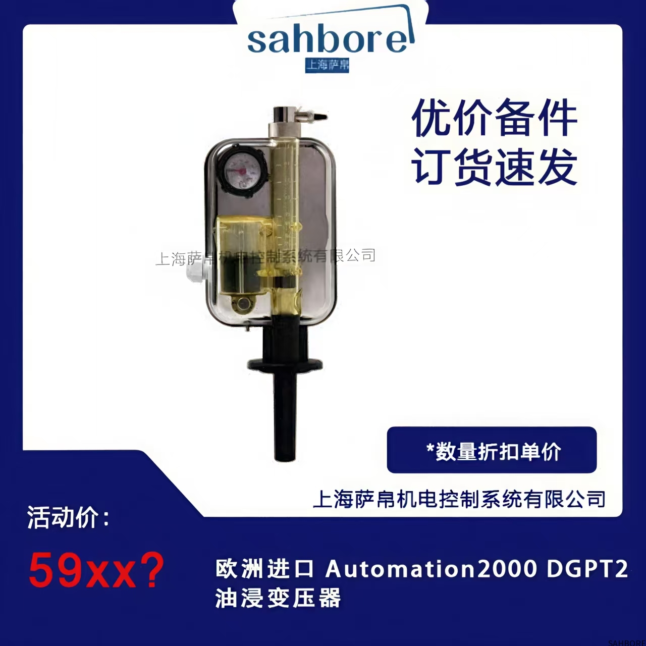 欧洲进口 Automation2000 DGPT2油浸变压器