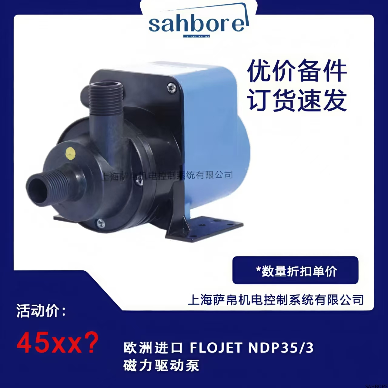 欧洲进口 FLOJET NDP35/3磁力驱动泵
