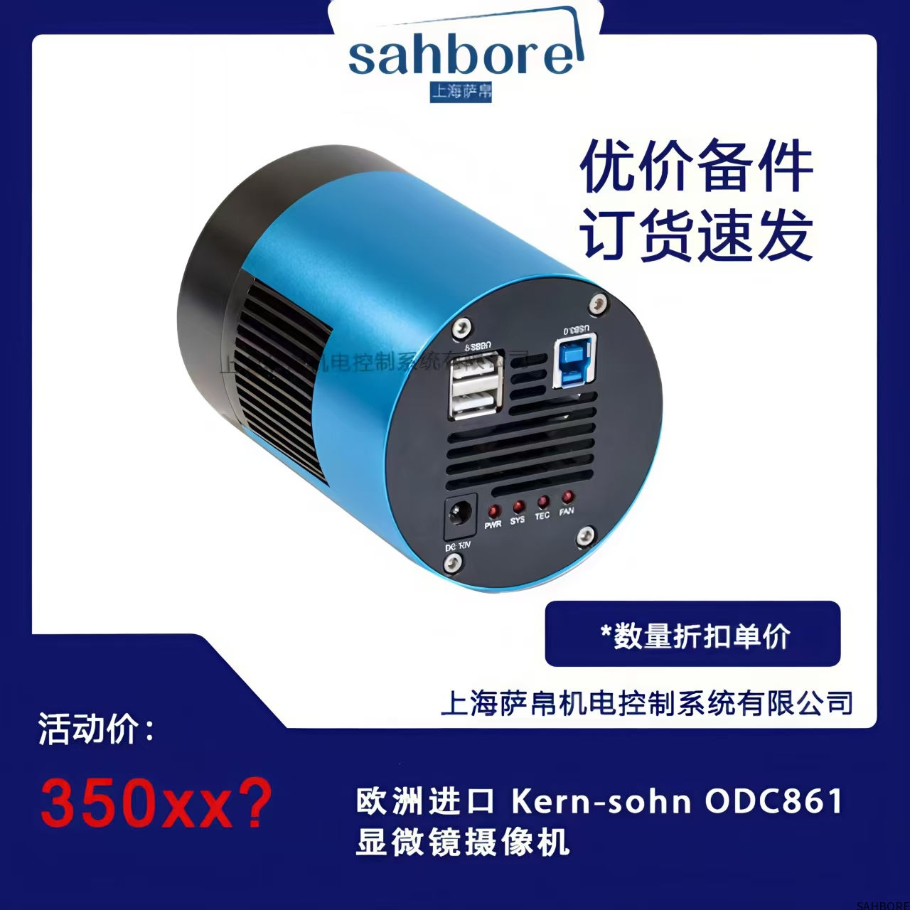 欧洲进口 Kern-sohn ODC861显微镜摄像机