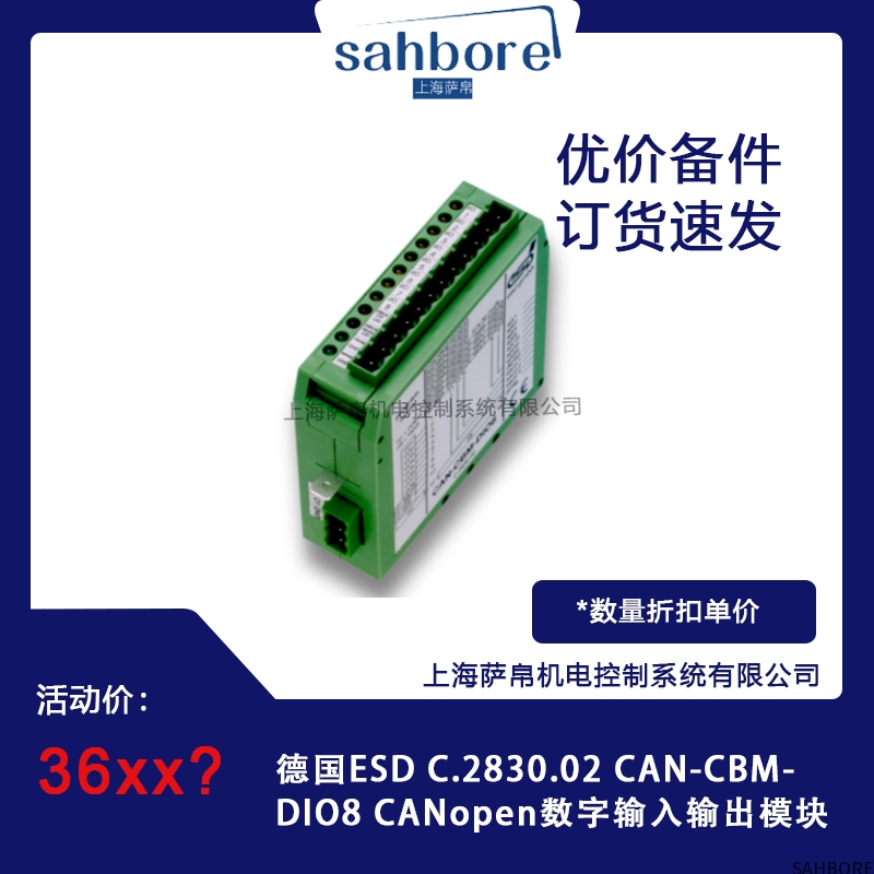 德国ESD C.2830.02 CAN-CBM-DIO8CANopen数字输入输出模块