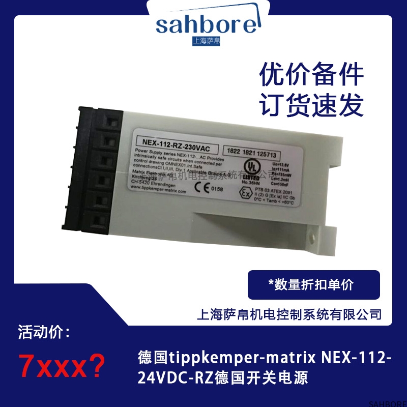 德国tippkemper-matrix NEX-112-24VDC-RZ德国开关电源
