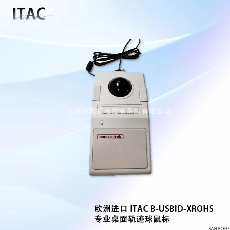 欧洲进口 TAC B-USBID-XROHS专业桌面轨迹球鼠标