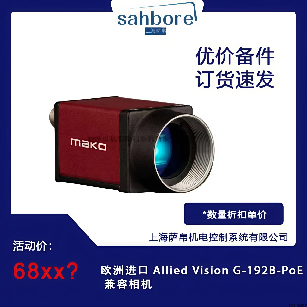 欧洲进口 Allied Vision G-192B-PoE兼容相机