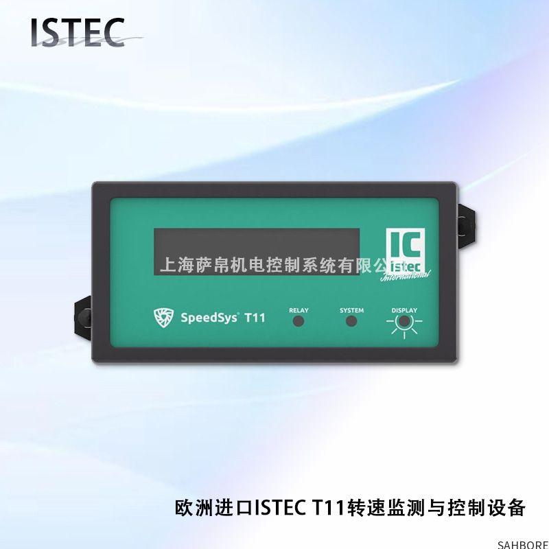 欧洲进口ISTEC T11转速监测与控制设备