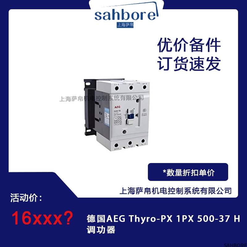 德国AEG Thyro-PX1PX500-37 H调功器