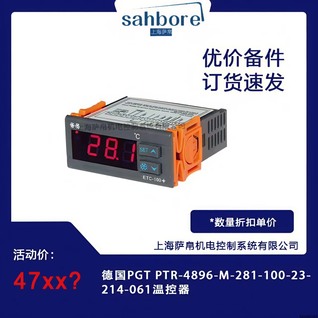 德国PGT PTR-4896-M-281-100-23214-061温控器