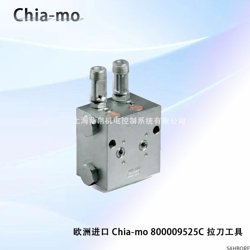 欧洲进口 Chia-mo 800009525C 拉刀工具