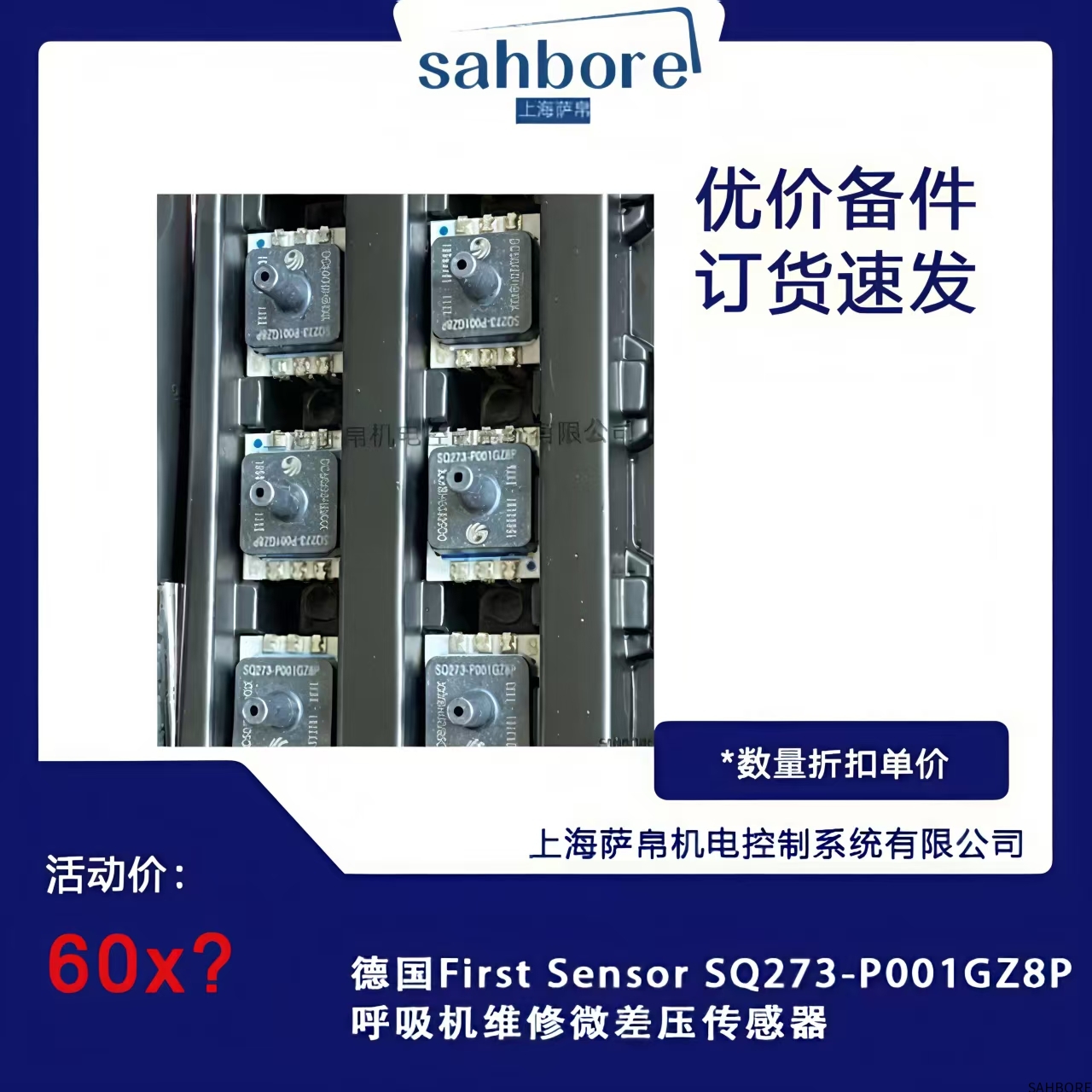 德国First Sensor SQ273-P001GZ8P呼吸机维修微差压传感器