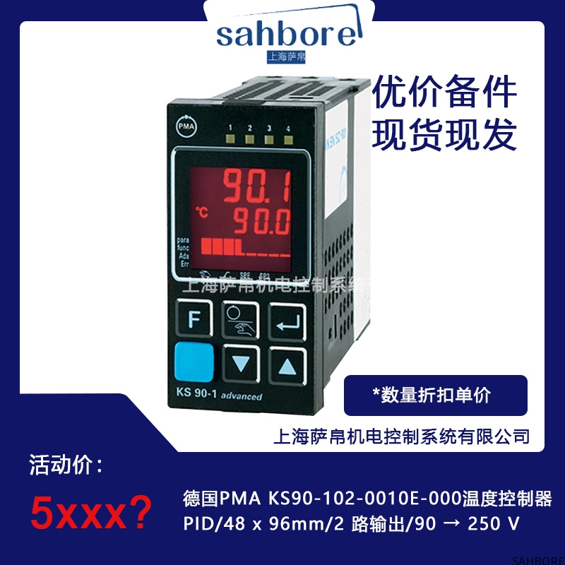 德国PMA KS90-102-0010E-000温度控制器