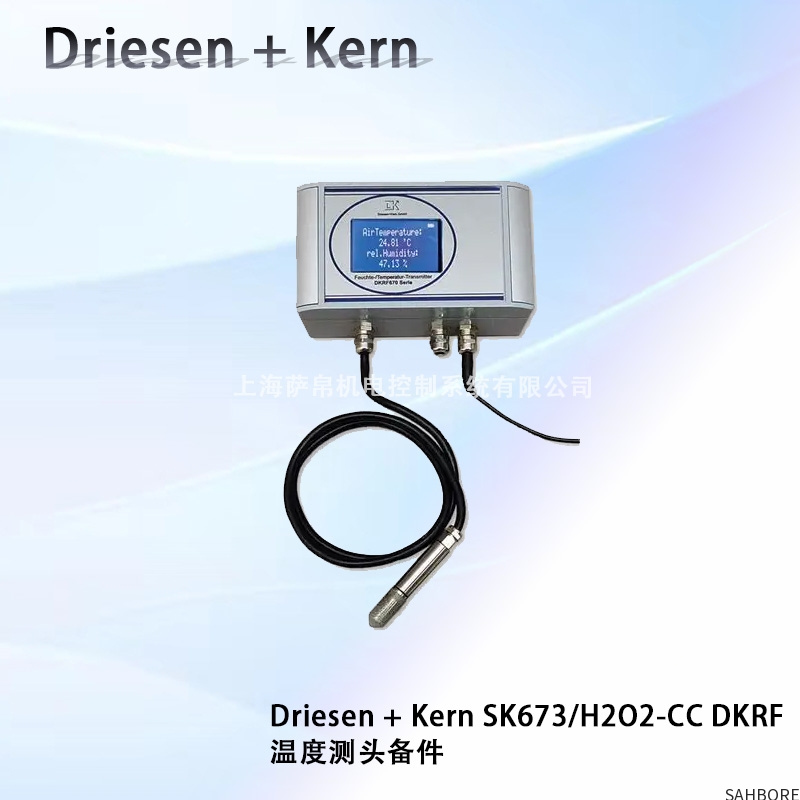 Driesen + Kern SK673/H202-CC DKRF温度测头备件