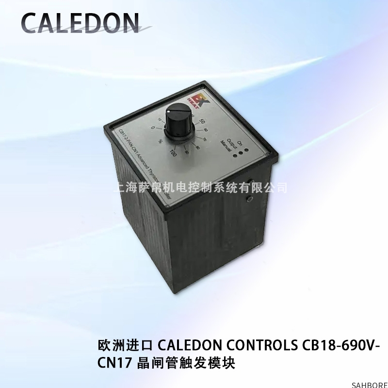 欧洲进口 CALEDON CONTROLS CB18-690VCN17 晶闸管触发模块