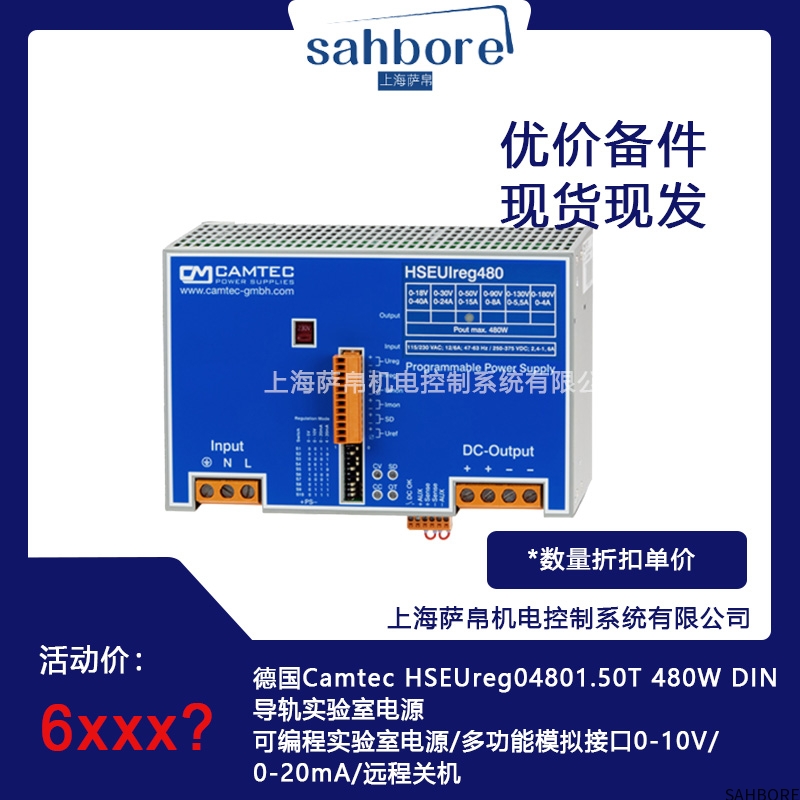 德国Camtec HSEUreg04801.50T 480W DIN导轨实验室电源