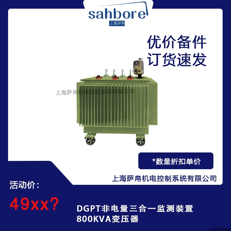 DGPT非电量三合一监测装置800KVA变压器