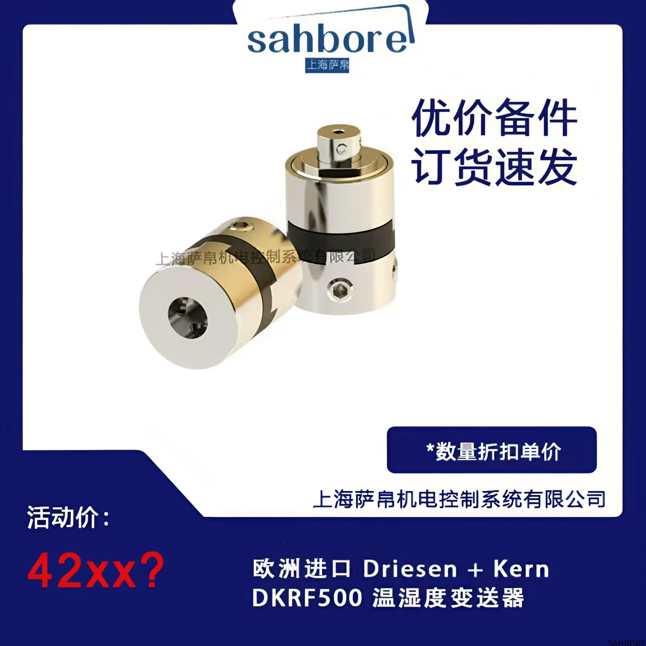 欧洲进口 Driesen + Kern DKRF500 温湿度变送器
