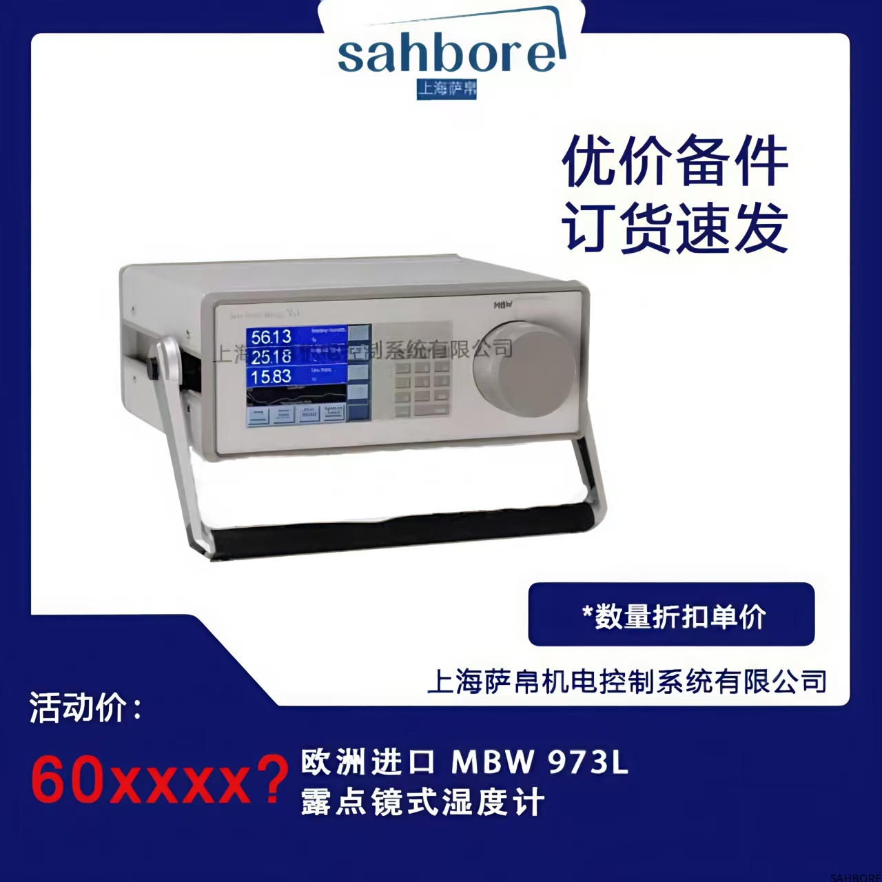 欧洲进口 MBW 973L露点镜式湿度计