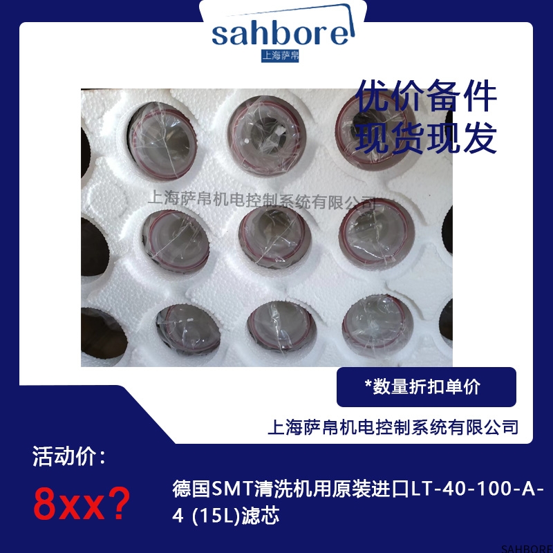德国SMT清洗机用原装进口LT-40-100-A-4 (15L)滤芯