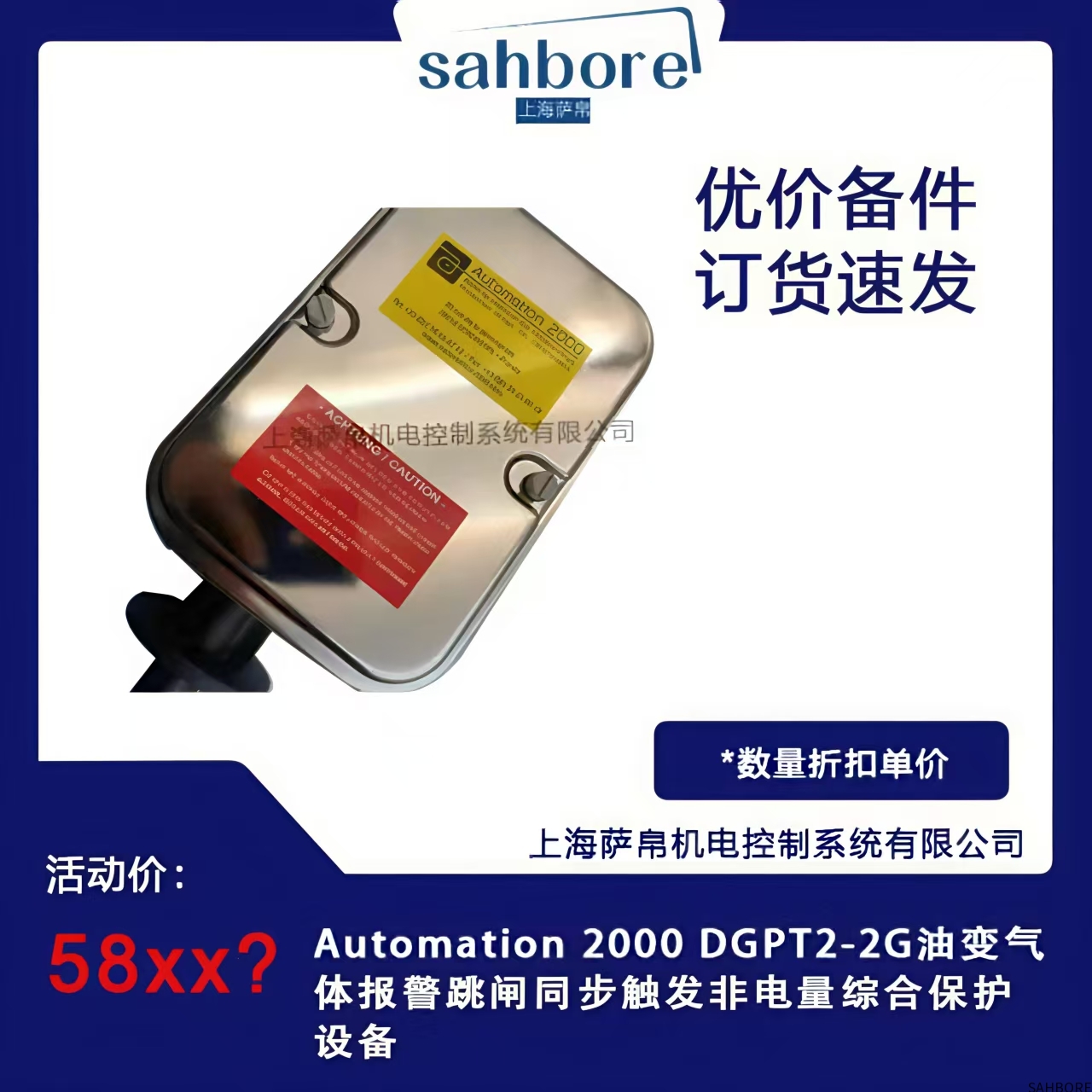 Automation 2000 DGPT2-2G油变气体报警跳闸同步触发非电量综合保护设备