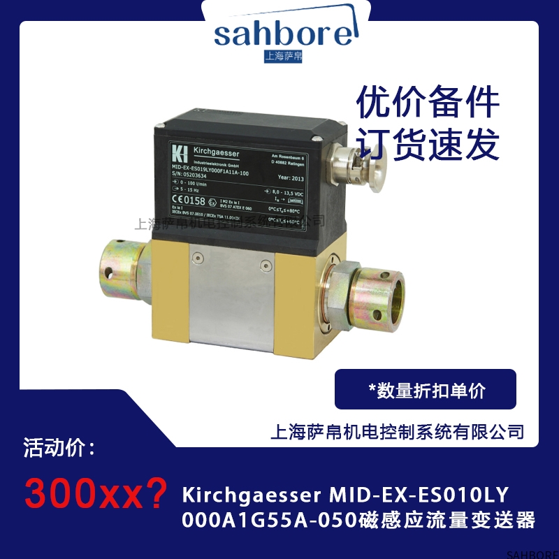 Kirchgaesser MID-EX-ES010LY000A1G55A-050磁感应流量变送器
