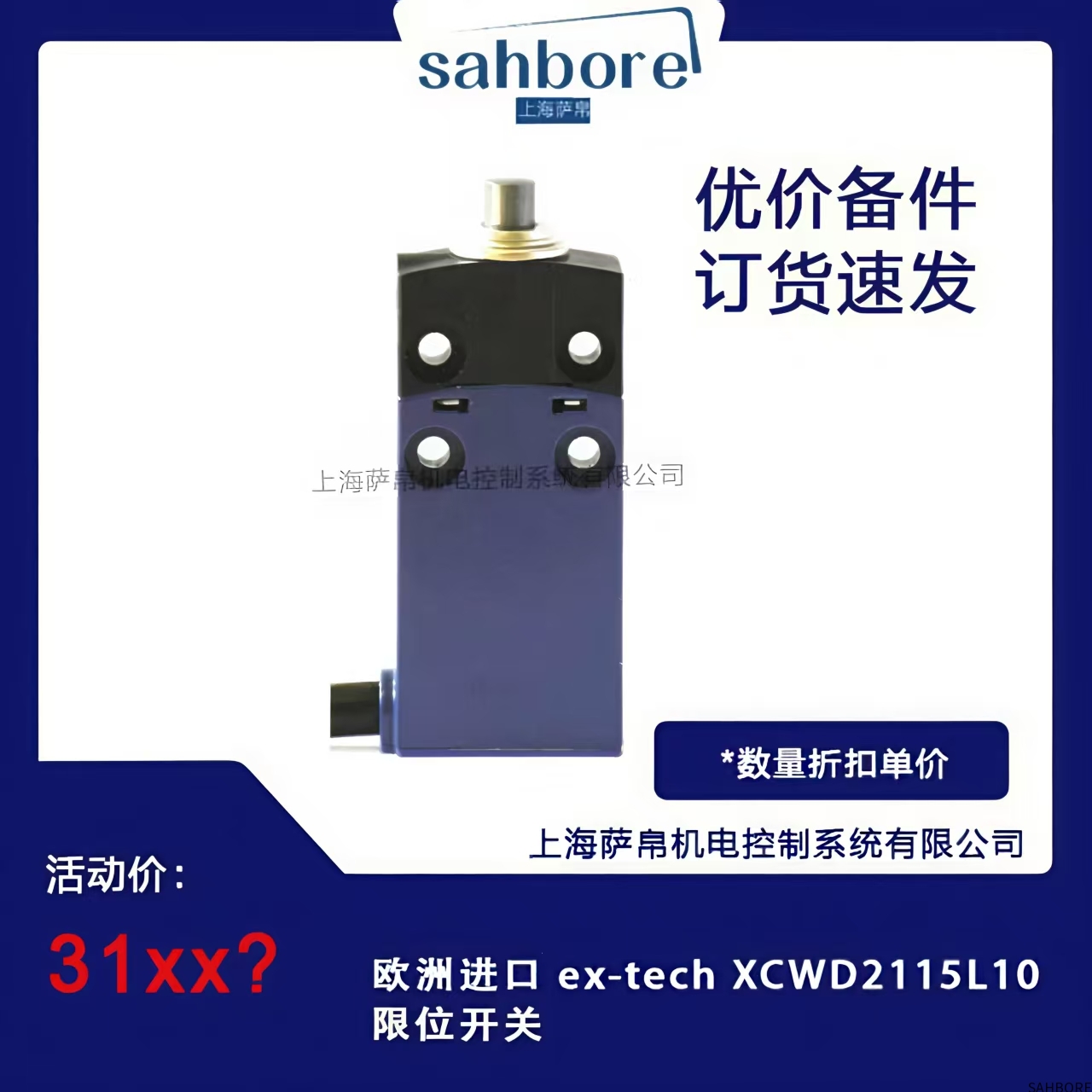 欧洲进口 ex-tech XCWD2115L10限位开关