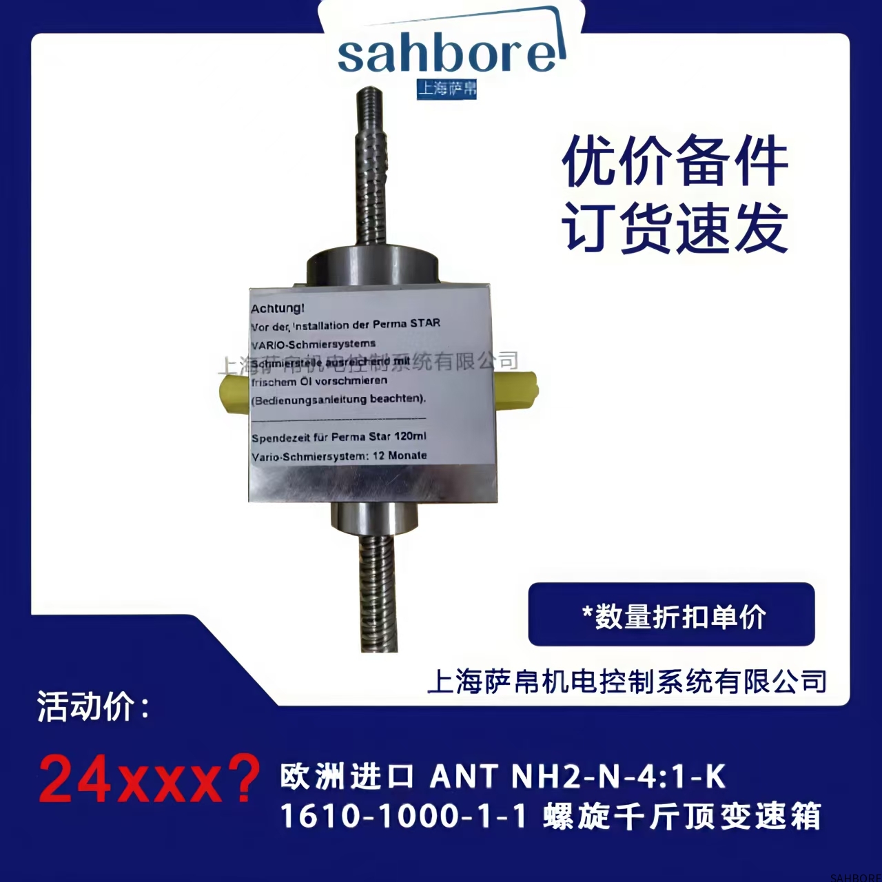 欧洲进口 ANT NH2-N-4:1-K1610-1000-1-1 螺旋千斤顶变速箱