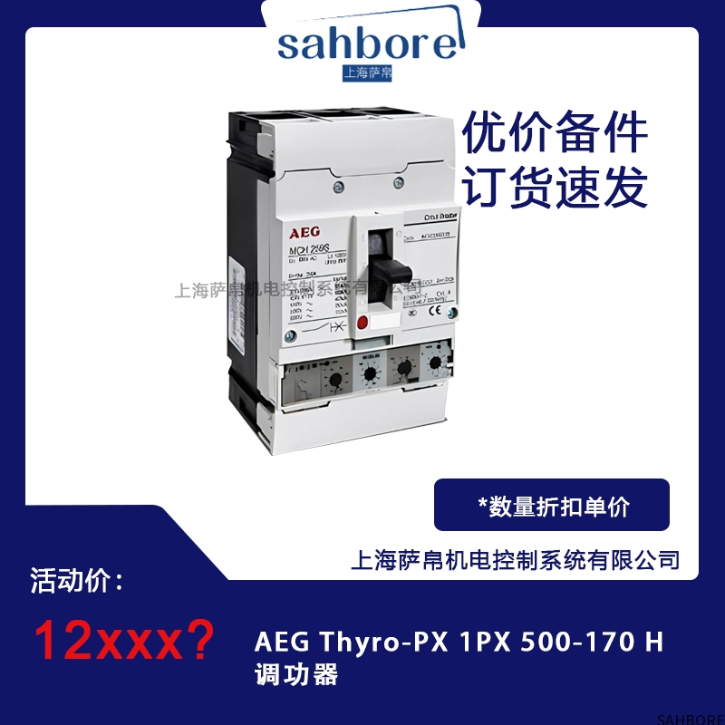 AEG Thyro-PX 1PX 500-170 H调功器