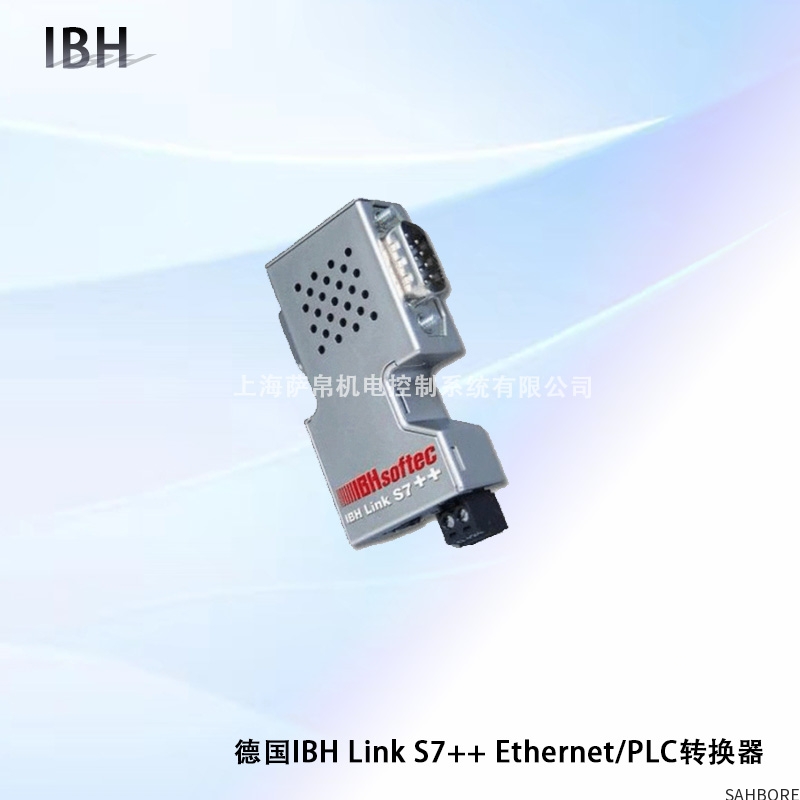 德国IBH Link S7++ Ethernet/PLC转换器