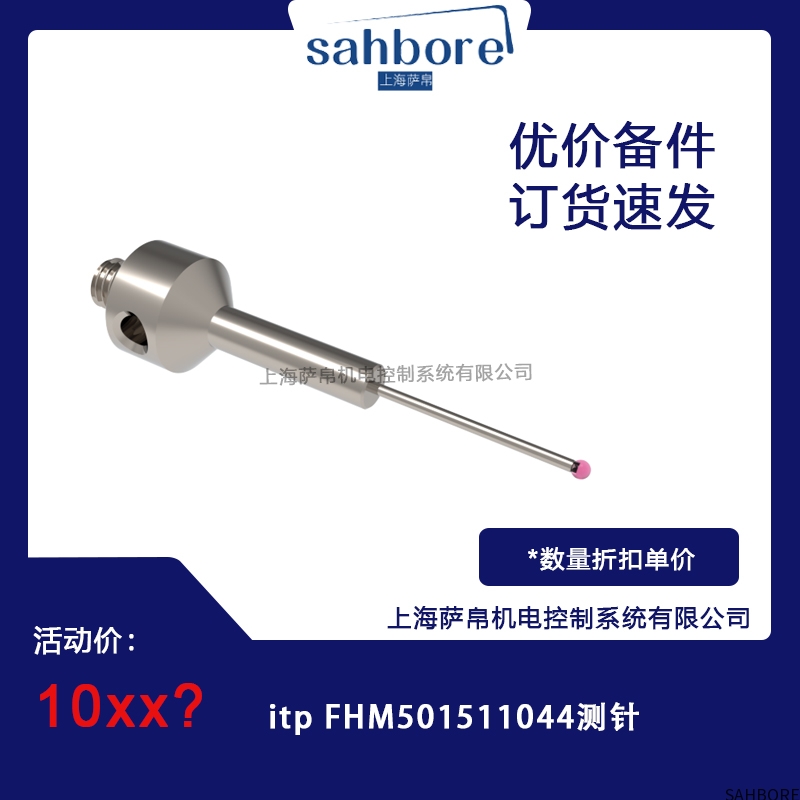 itp FHM501511044测针
