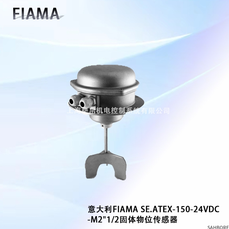 意大利FIAMA SE.ATEX-150-24VDC-M2