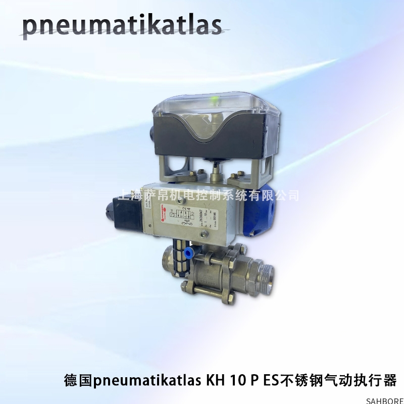 德国pneumatikatlas  KH 10 P ES不锈钢气动执行器