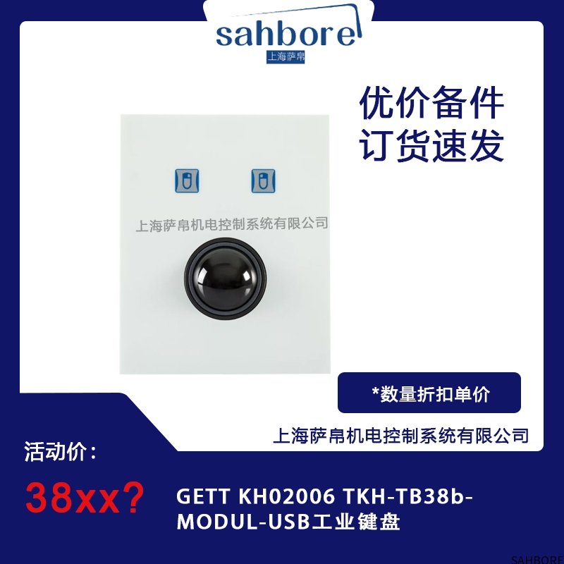 GETT KHO2006 TKH-TB38b- MODUL-USB工业键盘