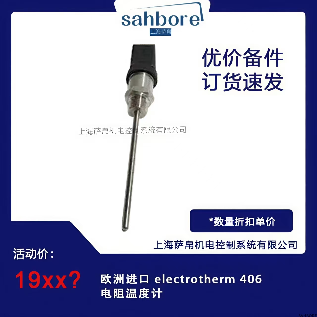 欧洲进口 electrotherm 406电阻温度计
