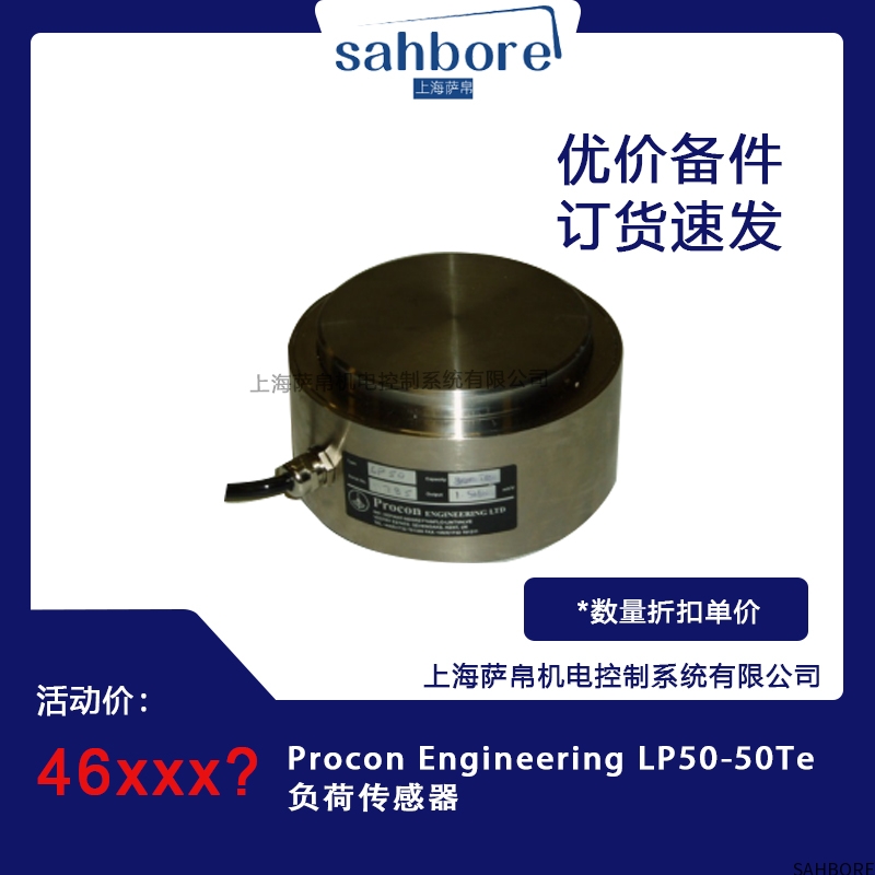 Procon Engineering LP50-50Te负荷传感器