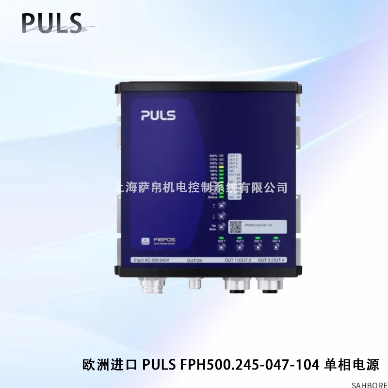 欧洲进口 PULS FPH500.245-047-104 单相电源