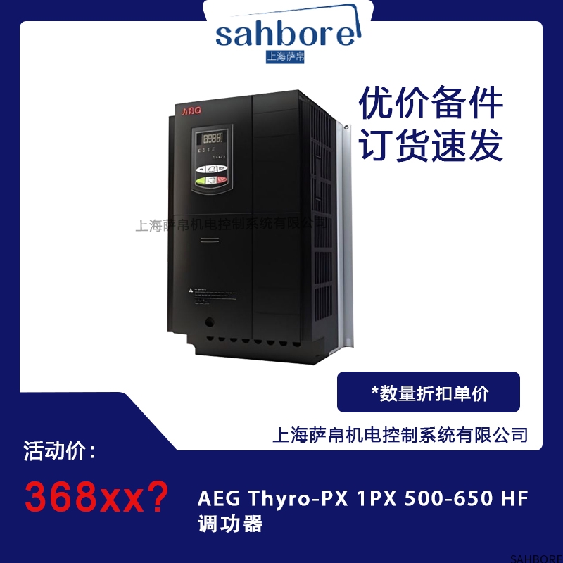 AEG Thyro-PX 1PX 500-650 HF调功器