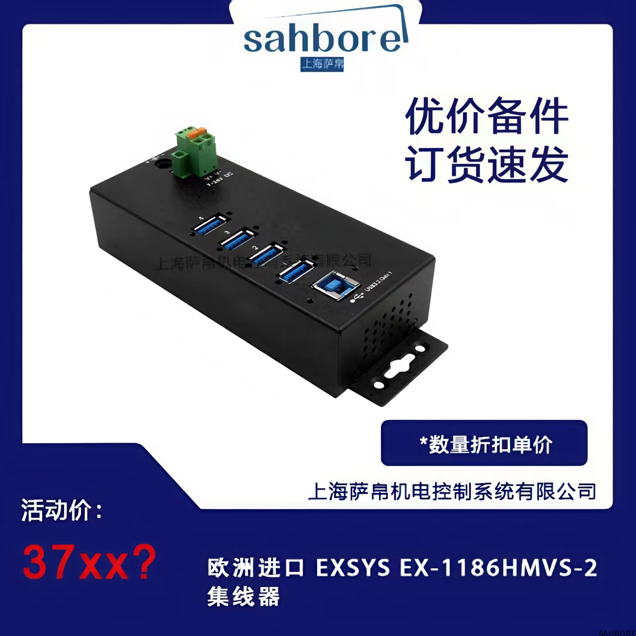 欧洲进口 EXSYS EX-1186HMVS-2集线器