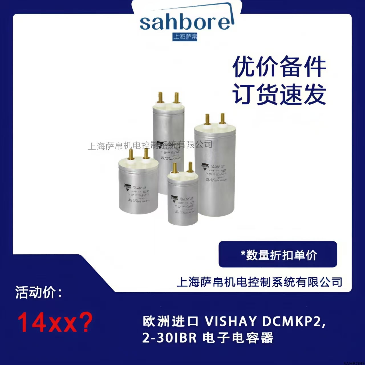 欧洲进口 VISHAY DCMKP2,2-30IBR 电子电容器