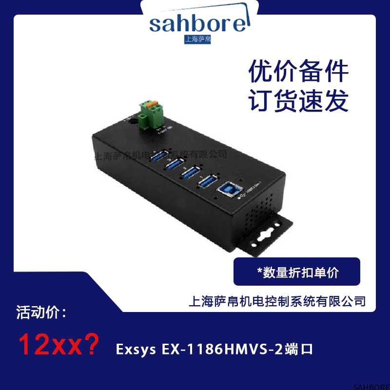 ExsyS EX-1186HMVS-2端口