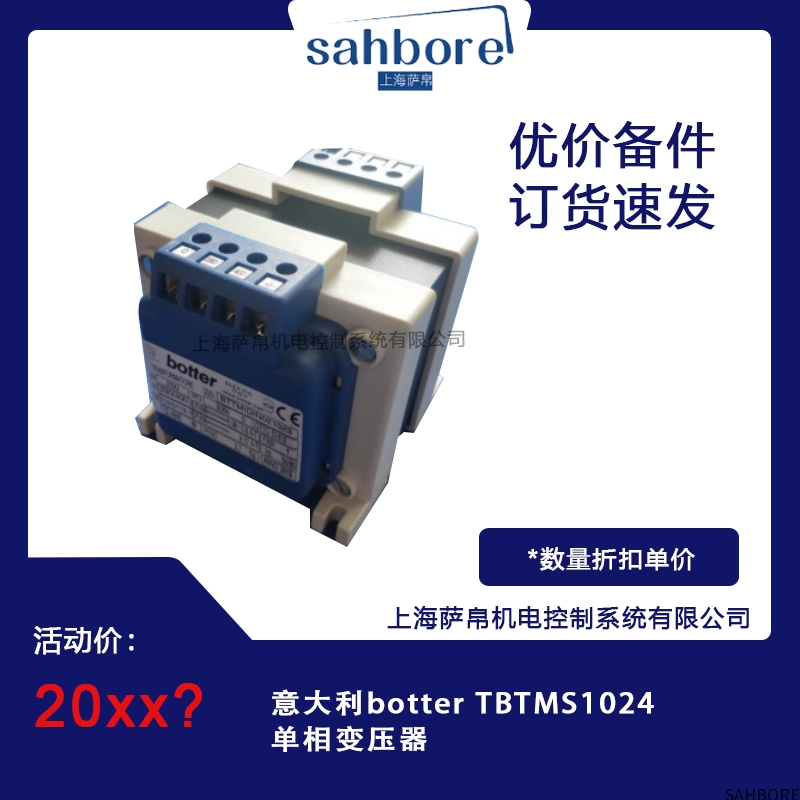 意大利botter TBTMS1024单相变压器
