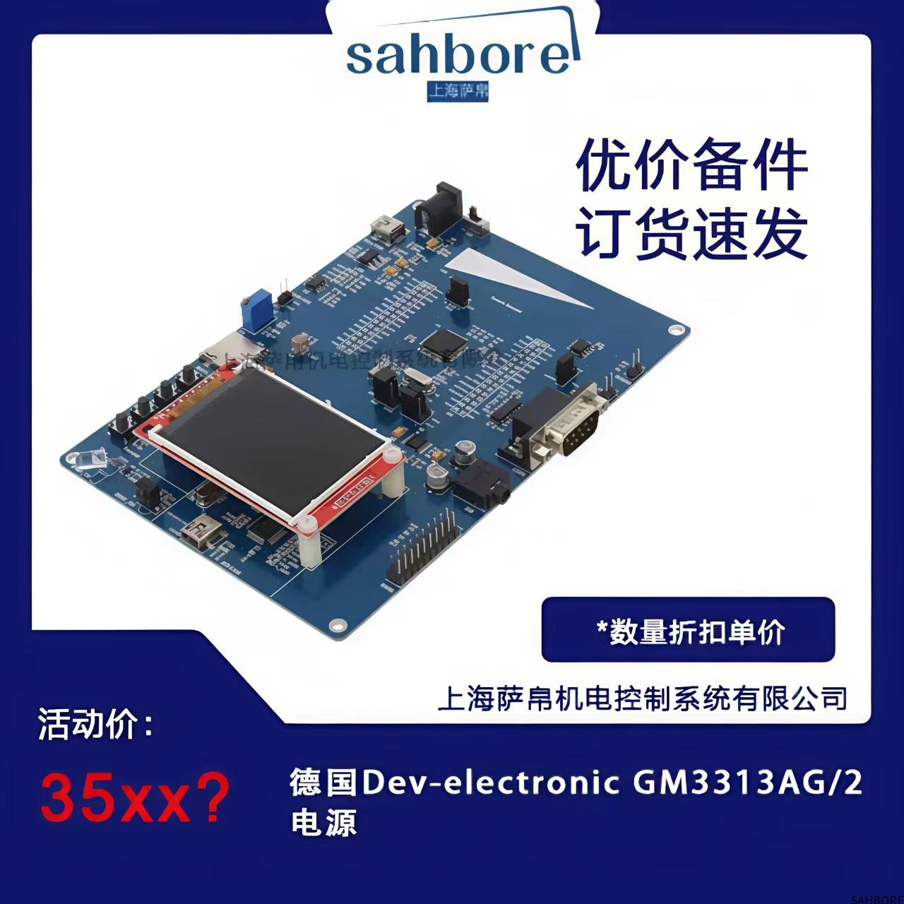 德国Dev-electronic GM3313AG/2电源