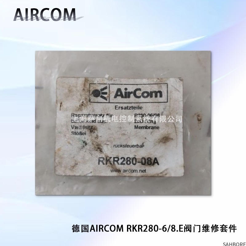 德国AIRCOM RKR280-6/8.E阀门维修套件